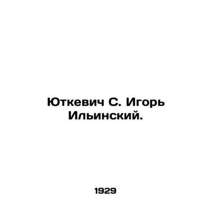 Yutkevich S. Igor Ilyinsky. In Russian /Yutkevich S. Igor Ilinskiy.