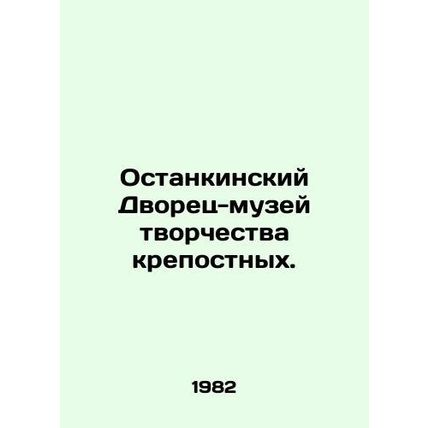 Ostankino Palace-Museum of Serfdom Creativity. In Russian /Ostankinskiy Dvorets