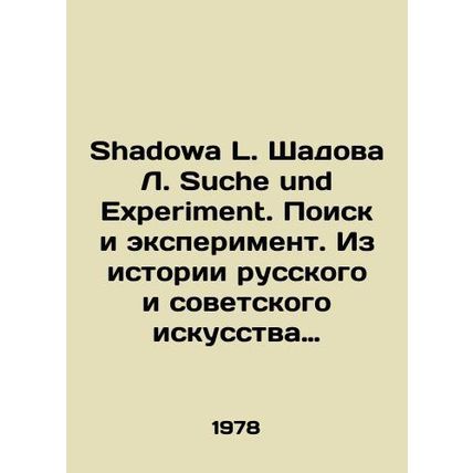 Shadowa L. Shadowa L. Suche und Experiment. Search and Experiment. From the His