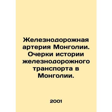 Mongolias railway artery. Essays on the history of rail transport in Mongolia.