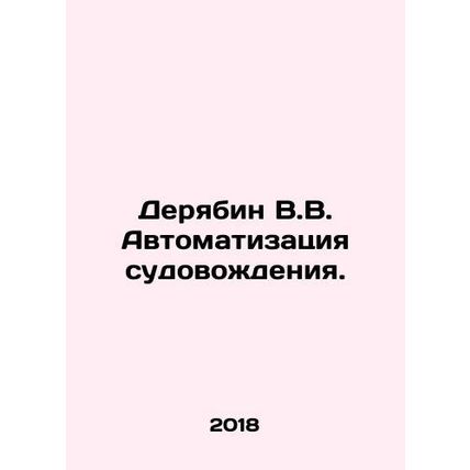 Deryabin V.V. Navigational automation. In Russian /Deryabin V.V. Avtomatizatsiy