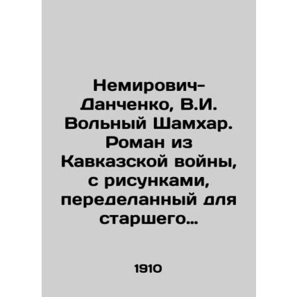 Nemirovich-Danchenko, V.I. Volny Shamkhar. A novel from the Caucasus War, with