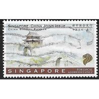 1996 SG 854 - #2 fine used (o)