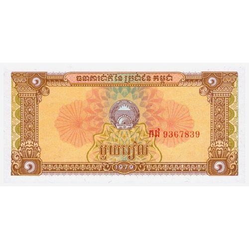 1979 Cambodia 1 Riel Banknote UNC