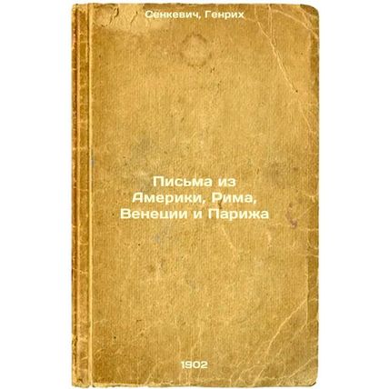 Pis'ma iz Ameriki, Rima, Venetsii i Parizha. In Russian /Letters from America...