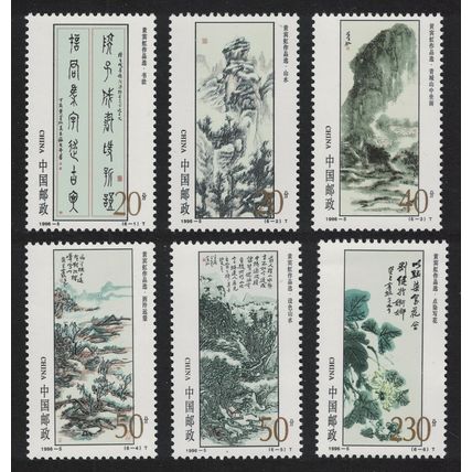 China Paintings by Huang Binhong 6v 1996 MNH SG#4080-4085 MI#2692-2697