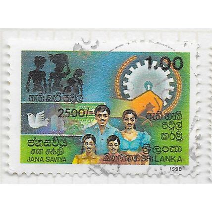 SRI LANKA 1990 NATIONAL DEVELOMENT BANK NOTE FAMILY DOVE COG WHEEL 1R USED