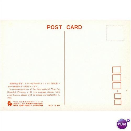 Japan FDI Postcard 1981 - "Symbol Mark & Bluebird"