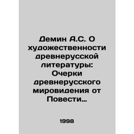 A.S. Demin On the Artistry of Old Russian Literature: Essays of the Old Russian