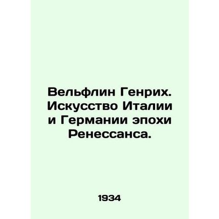 Welflin Heinrich: Art of Renaissance Italy and Germany. In Russian /Velflin Ge