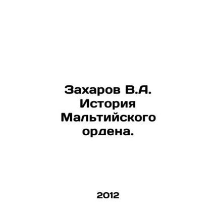 Zakharov V.A. History of the Order of Malta. In Russian /Zakharov V.A. Istoriy