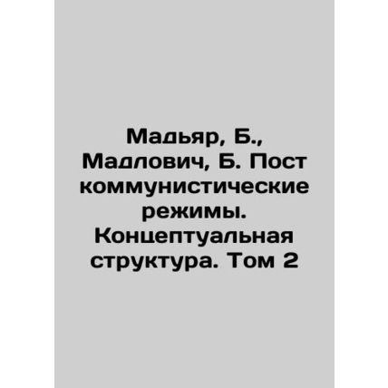 Magyar, B., Madlovic, B. Post-communist regimes. Conceptual work. Volume 2 In