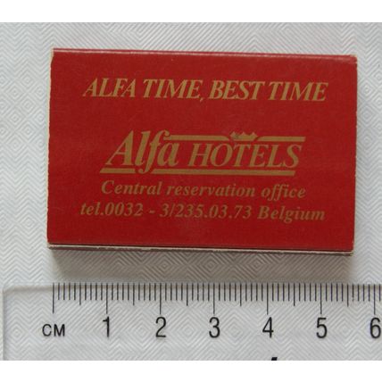 Matchbox - Alfa Hotels, Belgium