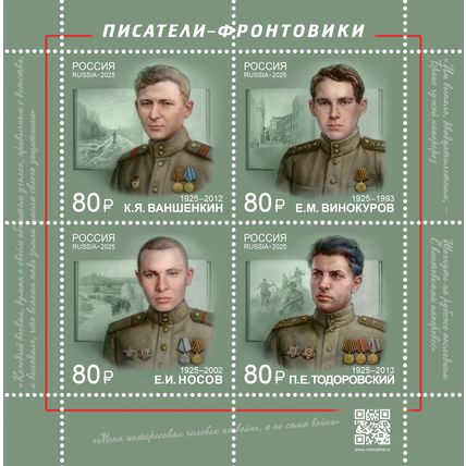Russia. 2025. Front-line writers (MNH OG **) Miniature Sheet