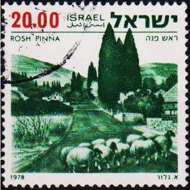 Israel. 1977 I£20 S.G.684 Used