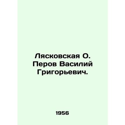 Lyaskovskaya O. Perov Vasily Grigoryevich. In Russian /Lyaskovskaya O. Perov Va
