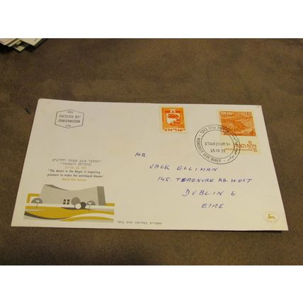 1971 Israel FDC Cover - Negev Desert