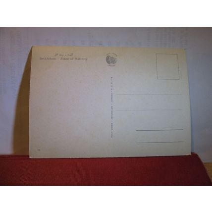 PLACE OF THE NATIVITY, BETHLEHEM, PALESTINE unused vintage postcard Israel =