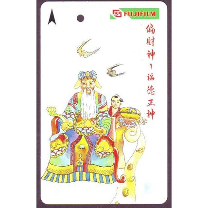 Fujiflim God Of Fortune Set S'pore Transitlink Train/Bus Card