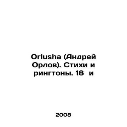 Orlusha (Andrei Orlov). Poems and ringtones. 18 and In Russian /Orlusha (Andre