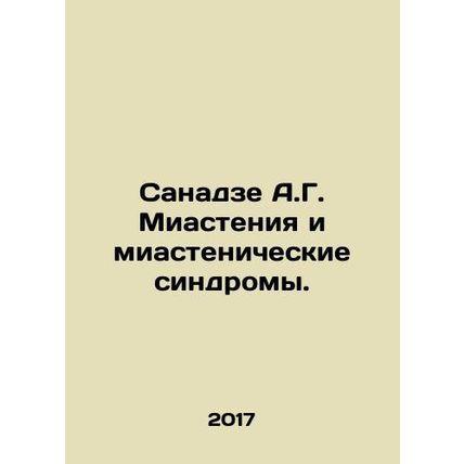 Sanadze A.G. Myasthenia and Myasthenic Syndromes. In Russian /Sanadze A.G. Mias