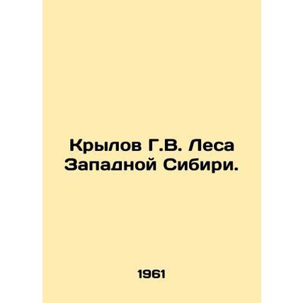 Krylov G.V. Forests of Western Siberia. In Russian /Krylov G.V. Lesa Zapadnoy