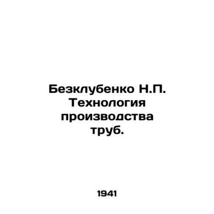 Bezklubenko N.P. Pipe Production Technology. In Russian /Bezklubenko N.P. Tekh
