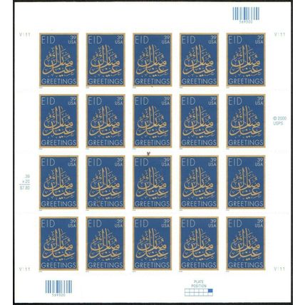Eid Ramadan Pane of Twenty 39 Cent Postage Stamps Scott 4117