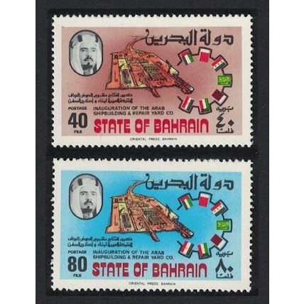 Bahrain Inauguration of Arab Shipbuilding and Repair Yard Co 2v 1977 MNH