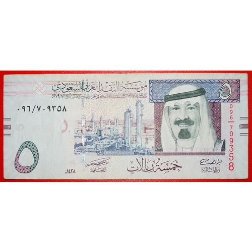 SHIP: SAUDI ARABIA ★ 5 RIYALS 1428-2007! LOW START★NO RESERVE!