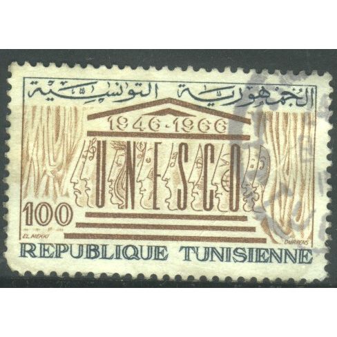 Tunisia 1966 - SG631 - 100m brown/black - UNESCO Emblem of Muses - used