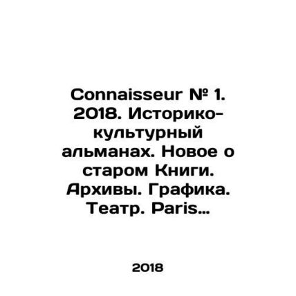 Connaisseur # 1. 2018. Historical and Cultural Almanac. New information about th