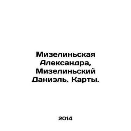 Mizielinski Aleksandra, Mizielinski Daniel. Maps. In Russian (ask us if in doubt