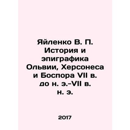 Yaylenko V. P. History and epigraphy of Olbia, Chersonesos and Bosporus in the 7