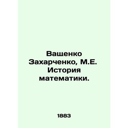 Vashchenko Zakharchenko, M.E. History of mathematics.