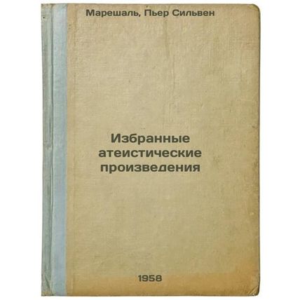 Izbrannye ateisticheskie proizvedeniya. In Russian /Selected Atheist Works