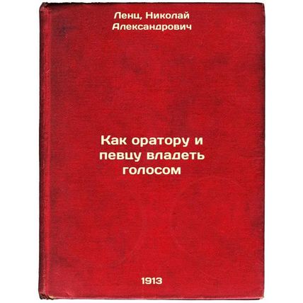 Kak oratoru i pevtsu vladet' golosom. In Russian /How to be an orator and a s...