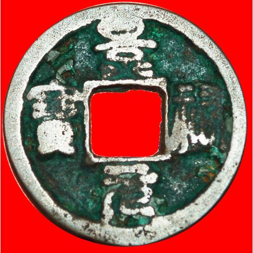 DYNASTY NORTHERN SONG (960-1127): CHINA ★ JINGYOU (1034-1038) CASH!