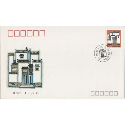 ZAYIX China PRC - FDC Mi 2355 R.27 Jiangxi Folk Houses 100422SM10