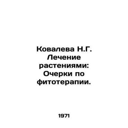 Kovaleva N.G. Plant Treatment: Essays on Phytotherapy. In Russian (ask us if in