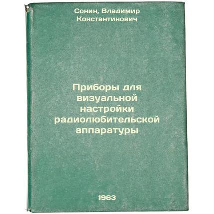 Pribory dlya vizual'noy nastroyki radiolyubitel'skoy apparatury. In Russian /...