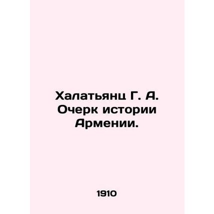 Halatyants G. A. Essay on Armenian History. In Russian /Khalatyants G. A. Ocher