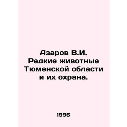 Azarov V.I. Rare animals of Tyumen Oblast and their protection. In Russian /Aza