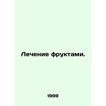 Fruit Cure. In Russian /Lechenie fruktami.