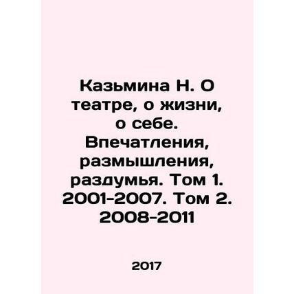 N. Kazmina About theatre, about life, about myself. Impressions, reflections, r
