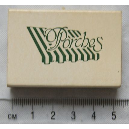 Matchbox - Porches, Greenville, South Carolina