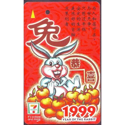 7-11 1999 Year Of The Rabbit S'pore TransitLink Train Bus Card