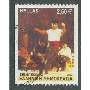 GRC 2002 €2.60 'TRADITIONAL DANCES' FINE USED (EBID43-323)