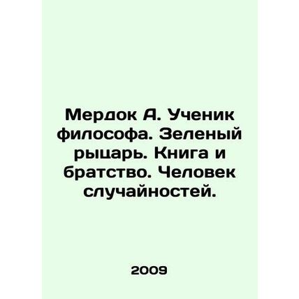 Murdoch A. Disciple philosopher. Green Knight. Book and brotherhood. Man of chan