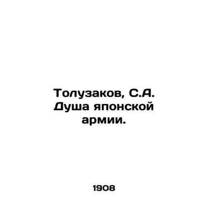 Toluzakov, SA The Soul of the Japanese Army.
